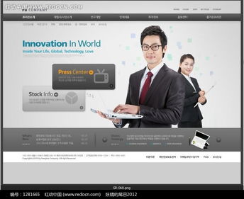 解鎖創(chuàng)意靈感 筆記本創(chuàng)新全球業(yè)務(wù)網(wǎng)頁設(shè)計PSD素材（編號1281665）免費下載指南